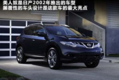日产国产欧美